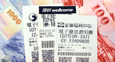 Taiwan Receipt Lottery